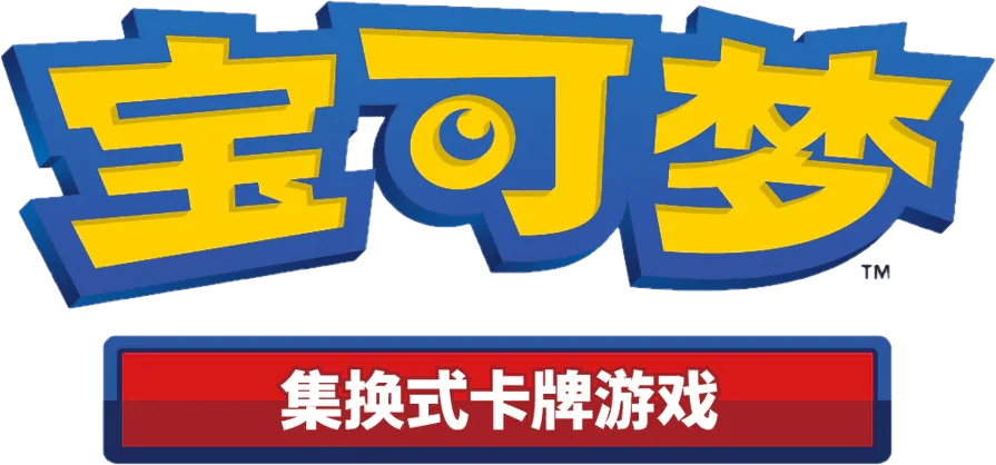 Pokémon (Simplified Chinese)